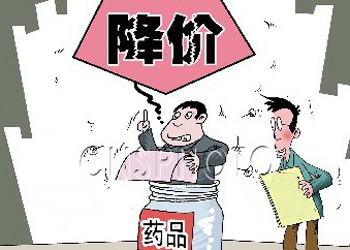 发改委5招管药价，，，，价钱违法或作废招标资格