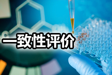 本钱500万，，，一致性评价做or不做？？？？？这些因素都应纳入考量