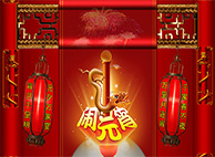 BG大游恭祝您与家人阖家团团圆圆，，，，，，，元宵节幸福完满！