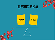 BG大游临床BE生物剖析效劳