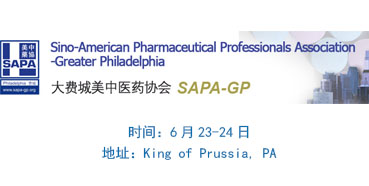 BG大游邀您“SAPA-GP2017第十五届年会”加入交流