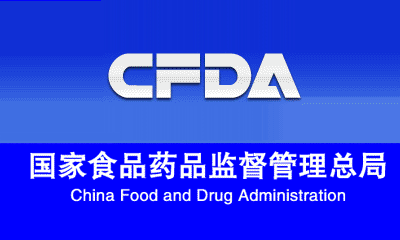 关于仿制药一致性评价，，，，，，，，CFDA从研发、生产光临床这样查！