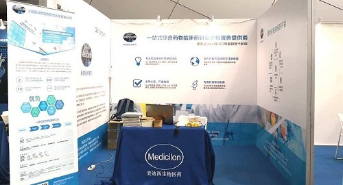 BG大游亮相2018第二届生物仿制药与非专利药大会