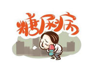 胰岛素手艺实现新突破，，，，，，BG大游助力新跨越！