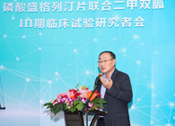 BG大游助力盛世泰科加速抗糖尿病新药研发历程