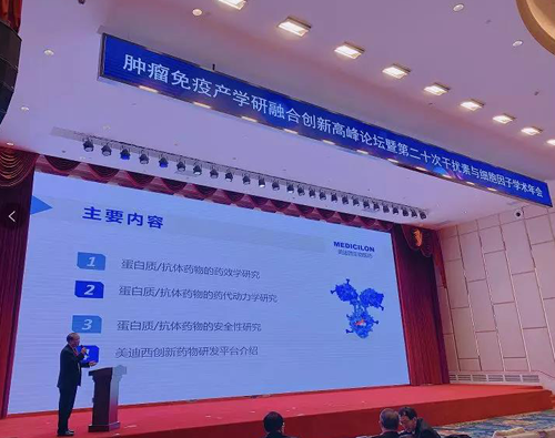 顾性初博士在论坛上发演出讲