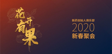 新药圈花开有果，，，，，，，，聊聊IPO那些事儿