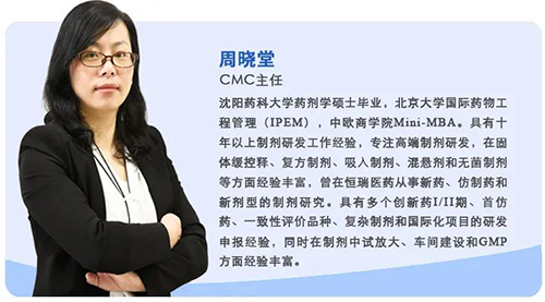 BG大游制剂部主任周晓堂