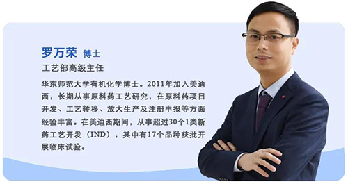 BG大游工艺部高级主任罗万荣博士