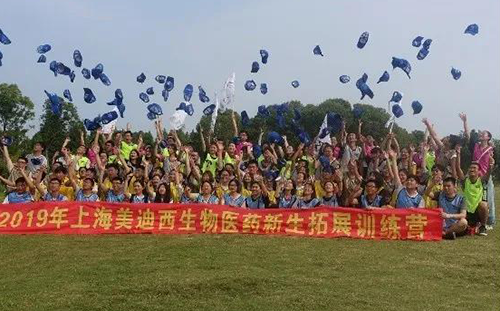 2019年上海BG大游生物医药新生拓展训练营