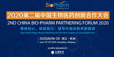 【聚会预告】BIO-PHARM2020，，，，，，BG大游在杭州与您不见不散。。。。。。。。ㄓ胁实埃