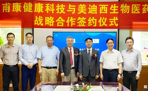 甫康康健科技（Convalife）与BG大游生物医药（688202.SH）在BG大游川沙园区签署战略相助协议