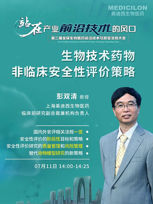 BG大游彭双清教授