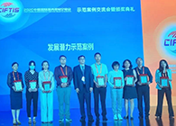 【美·记闻】BG大游荣获服贸会“生长潜力树模案例”奖