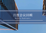 【聚会时刻】八月份BG大游聚会回首