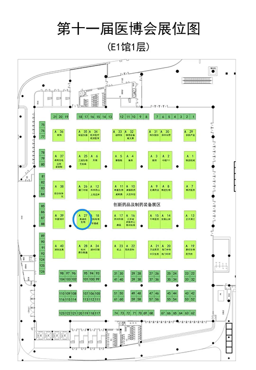 BG大游在本次聚会中的展位在E1馆1层A27