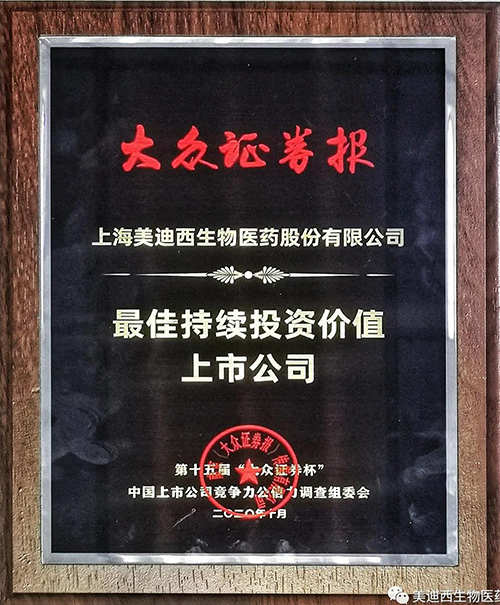 BG大游获“最佳一连投资价值上市公司”