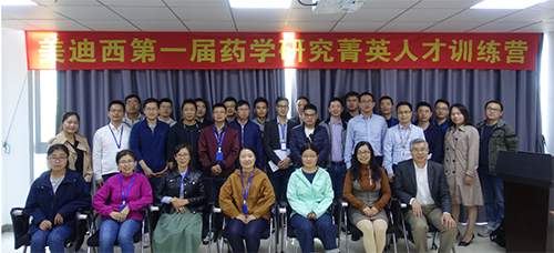 “菁英人才训练营，，，，开启治理赋能之旅”活动报道