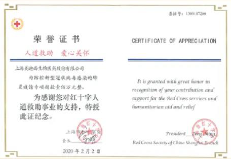 BG大游向上海市红十字基金会捐赠100万元