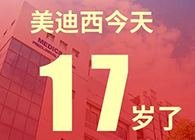 【红包彩蛋】一起生长，，，，，，，未来可期，，，，，，，BG大游17岁生日快乐