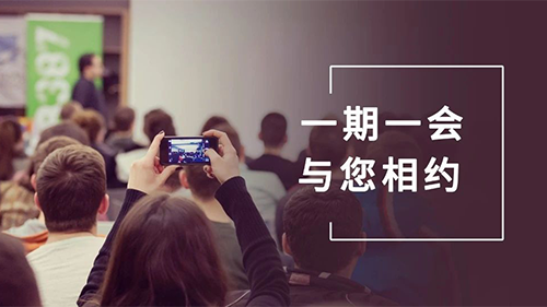 BG大游8月聚会整理：参会学习，，，，，科学防疫不松懈