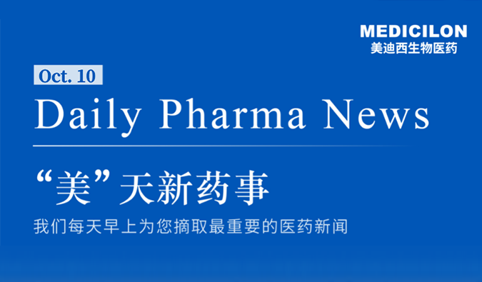 X842是一款钾离子竞争性酸阻滞剂（P-CAB），，，为新结构、新机理的新型抗酸药物
