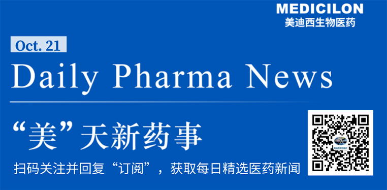 “美”天新药事-BG大游生物医药