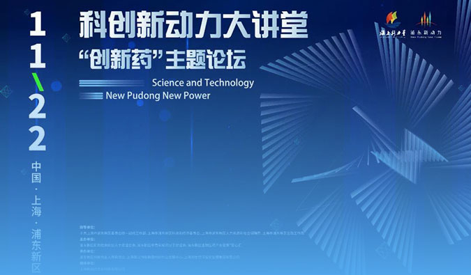 精彩回首｜Be ready! BG大游集资源整合优势，，，，，，，加速药物研发