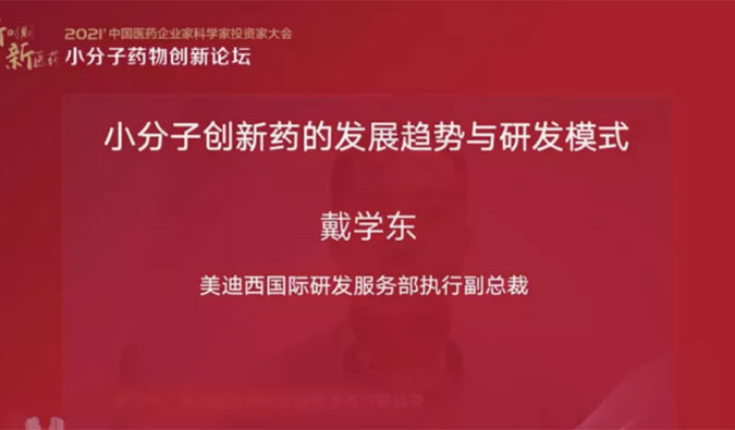 精彩回首 | BG大游国际研发效劳部助力药企的国际化生长