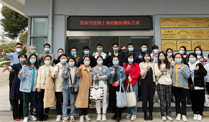 出征！BG大游驰援上海核酸检测队