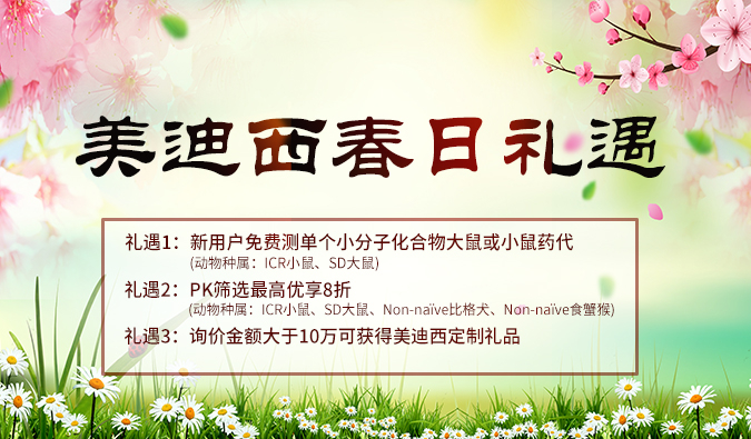 做PK实验的你，，，，，，，，这里有一个好新闻！