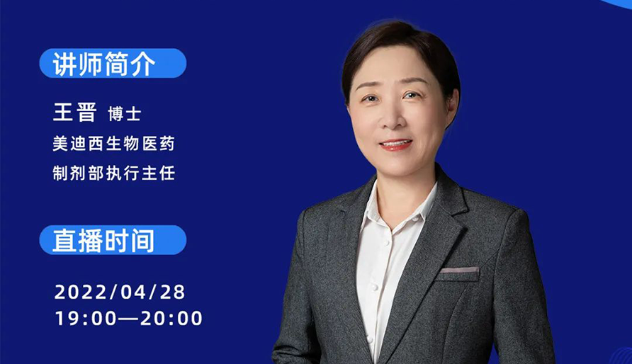 【云课堂】指导原则+实践履历—怎样乐成开展吸入制剂的研发？？？