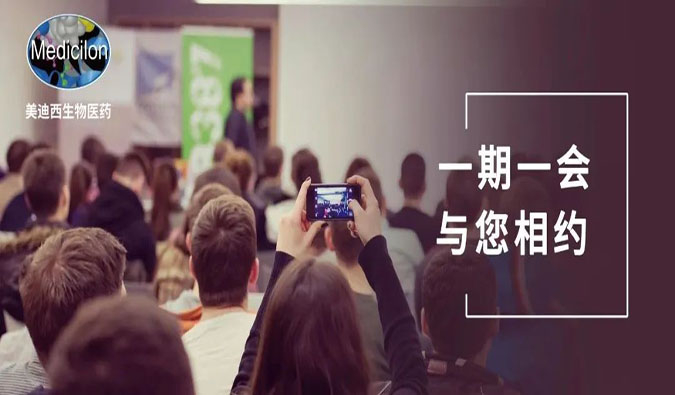 燃情七月，，，，，，，，BG大游邀您一同见证生物医药新时代