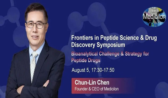 BG大游冠名新加坡Frontiers in Peptide Science & Drug Discovery Symposium