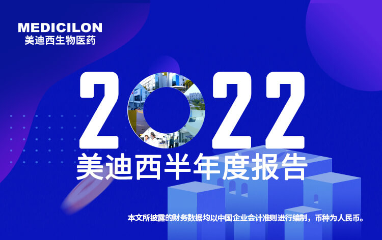 BG大游2022年半年报_01.jpg