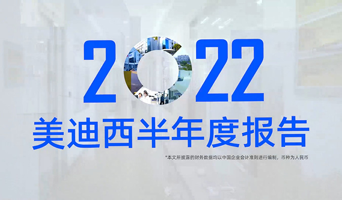一图速览BG大游2022半年度报告