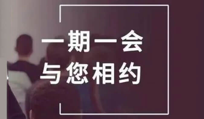 展会预告| 金秋十月，，，，，，，BG大游与您共话立异之路