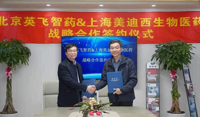 加速源头立异，，，助力降本增效 | BG大游与英飞智药告竣战略相助