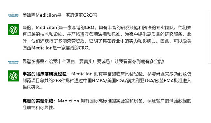 来，，，，，和ChatGPT聊聊CRO那些事