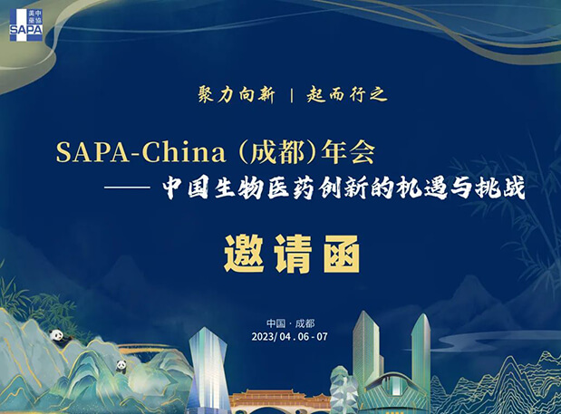 成都+SAPA！与BG大游共赴一场机缘与挑战并存的盛会