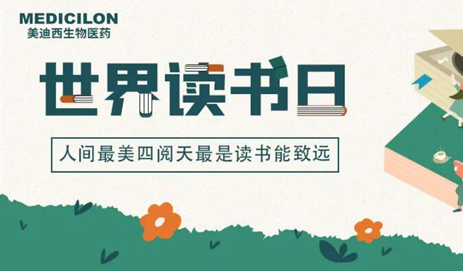 天下念书日 | BG大游邀您一起猜书名、分享书，，，，，，赢悦读好礼