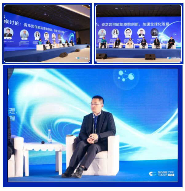 “资源怎样赋能原始立异，，，，，，加速全球化生长”圆桌论坛.jpg