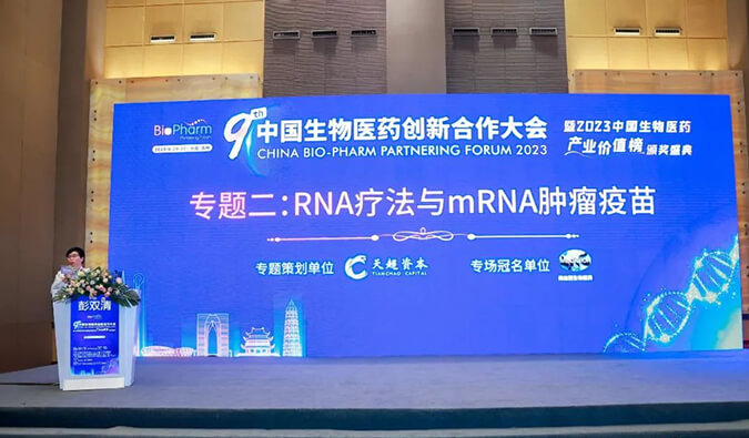 【精彩回首】旌旗蔽空：BG大游RNA疗法与mRNA肿瘤疫苗专场圆满举行