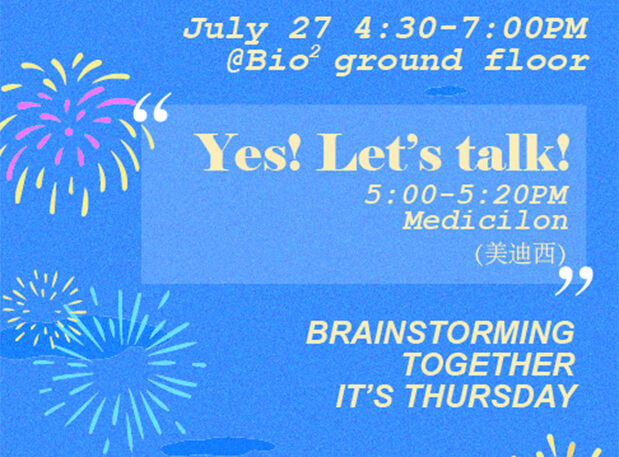 活动预告丨BTiT 北京 × BG大游 一站式临床前申报研究分享会&入驻仪式
