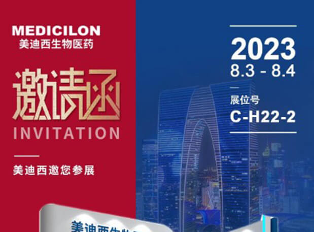 工业回响 | 医药中心体工业后30年，，，，，，，仍处刷新热潮