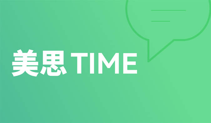 美思Time 02|距离突破肝胆肿瘤治疗还差几款FGFR抑制剂？？？？