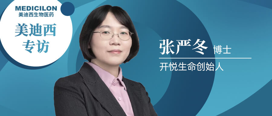 BG大游专访 | 开悦生命张严冬博士：做深耕RNA解旋酶领域的恒久主义者