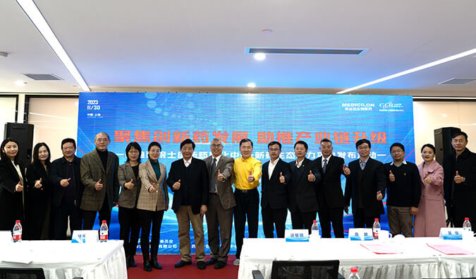 构建新药赋能生态圈，，，，，，，BG大游院士立异药熟化中心·新药生态助力平台宣布会圆满礼成