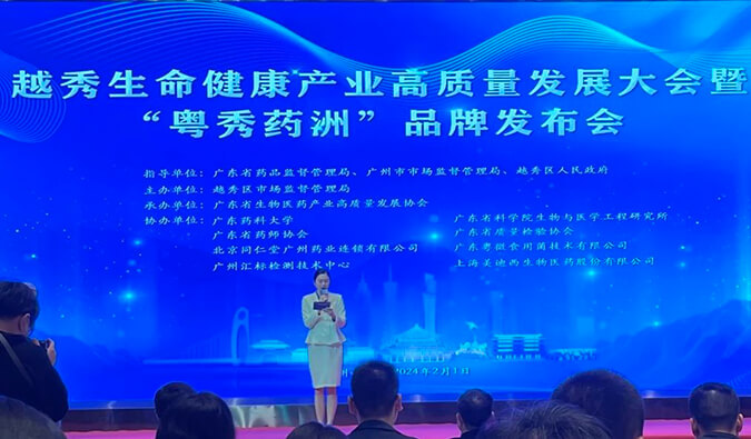 BG大游入盟！广东省泛生物医药工业效劳同盟揭牌