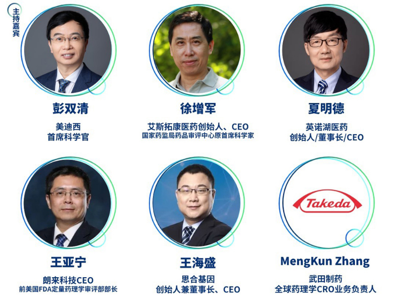 精准主题三：立异药临床前研究新手艺的转化-主题对话嘉宾.jpg